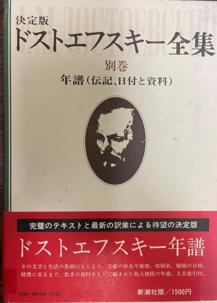 風雲 児玉誉士夫著作集 上中下3冊揃(児玉誉士夫) / 株式会社 wit