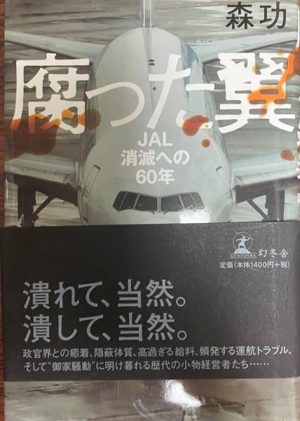 鹿児島県地学のガイド : 鹿児島県の地質とそのおいたち(鹿児島県