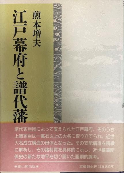 即出荷】 宗教学小論集 : 天の饗宴と地上の饗宴 bonnieyoung.com