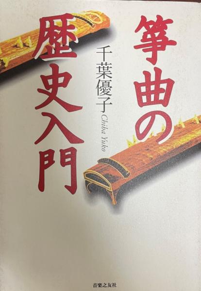六大企業集団系譜図集 | 関口 秀子 |本 | 通販 | Amazon