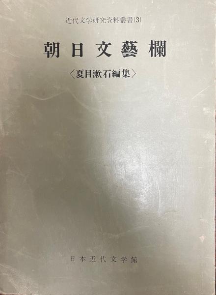 日蓮聖人全集〈第4巻〉?信行 日蓮、 宝陽, 渡辺、 邦彰, 小松; 本昌, 上田 / 株式会社 wit tech / 古本、中古本、古書籍の通販は「日本の古本屋」 / 日本の古本屋 日蓮聖人全集〈第4巻〉?信行 日蓮、 宝陽, 渡辺、 邦彰, 小松; 本昌, 上田 / 株式会社 wit tech / 古本、中古本、古書籍の通販は「日本の古本屋」 / 日本の古本屋