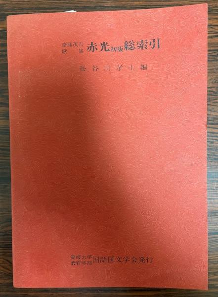 未生の日本美術史(千葉成夫 著) / 株式会社 wit tech / 古本
