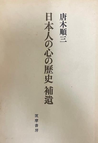 三百藩藩主人名事典 第1巻(藩主人名事典編纂委員会 編) / 株式