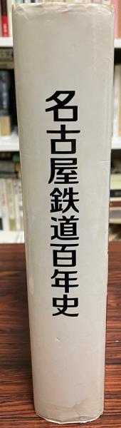 電話百年史 国際電話を中心として(KDDエンジニアリング・アンド・コンサルティング 編 国際電信電話株式会社 監訳) 株式会社 wit  tech 古本、中古本、古書籍のは「日本の古本屋」 日本の古本屋