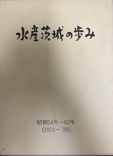住友銅吹所跡発掘調査報告関連資料 個人アルバム 2冊 + 報告書