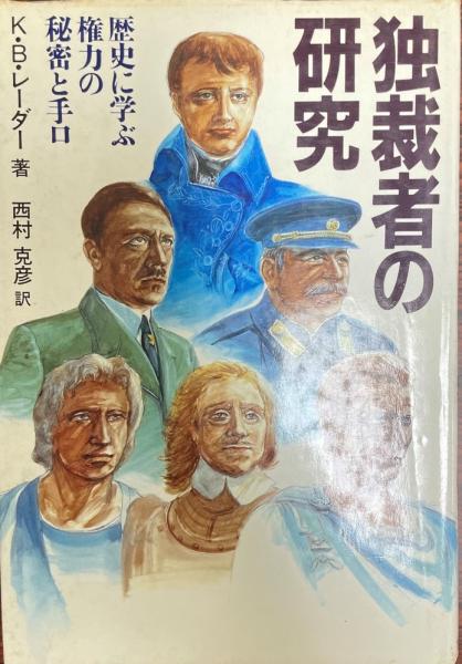 江戸商業と伊勢店 : 木綿問屋長谷川家の経営を中心として(北島正