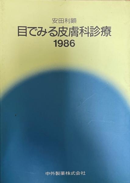 群馬文化(復刻版) 5冊揃(群馬県地域文化研究協議会) / 株式会社