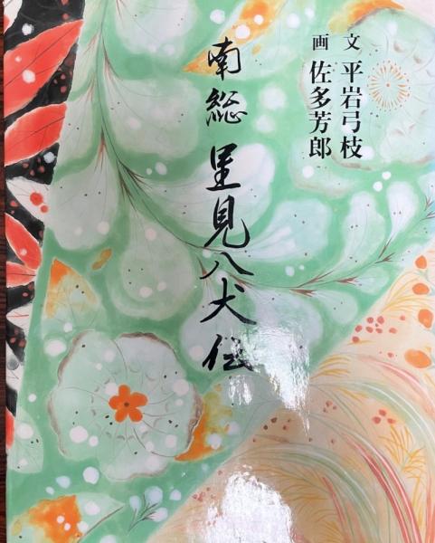 Jesuit missions in Japan : original letters and reports, 1663-1688 : in the collection of the Sonkei kaku Library, the Maeda Ikutoku kai Foundation, Tokyo, Japan(edited by the Library) / 株式会社 wit Jesuit missions in Japan : original letters and reports, 1663-1688 : in the collection of the Sonkei kaku Library, the Maeda Ikutoku kai Foundation, Tokyo, Japan(edited by the Library) / 株式会社 wit
