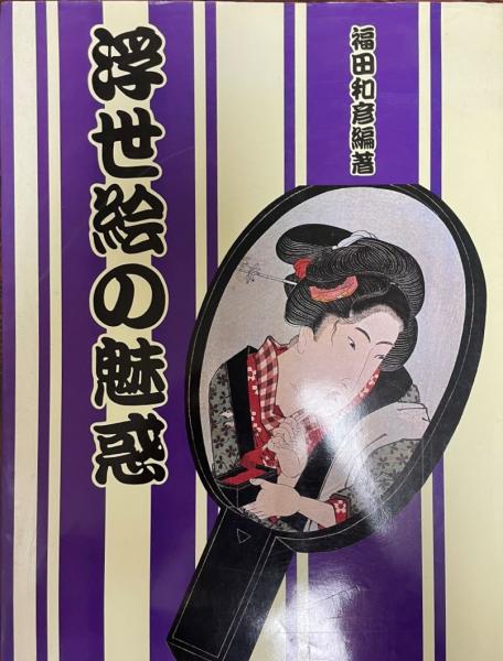 ナイジェル卿の冒険上下 2冊セット(コナン・ドイル 著 ; 笹野史隆 訳