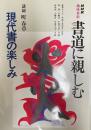 今井凌雪(今井凌雪) / 古本、中古本、古書籍の通販は「日本の