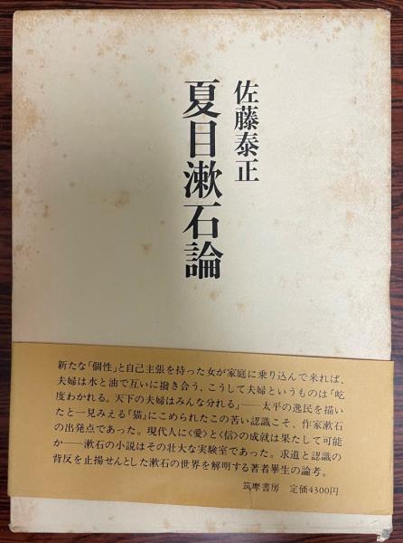 転換期の中国・日本と台湾 / 李 恩民【著】 - 紀伊國屋書店