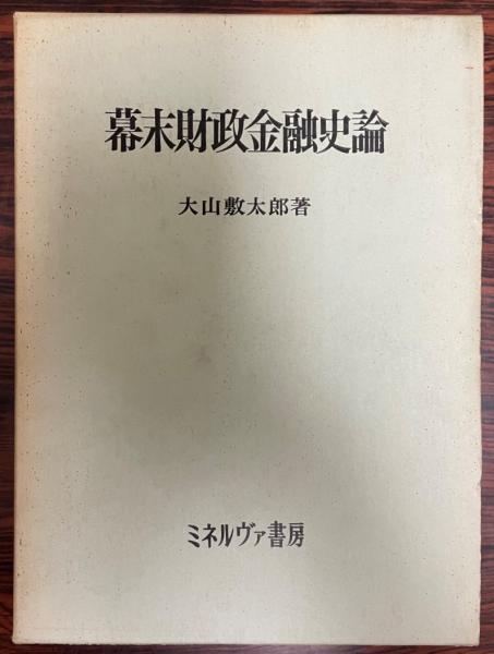 鉄砲伝来とその影響 : 種子島銃増補版(洞富雄 著) / 株式会社 wit tech