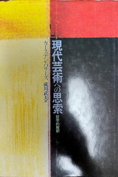 和歌の詩学―平安朝文学と漢文世界 | 渡辺秀夫 |本 | 通販 | Amazon