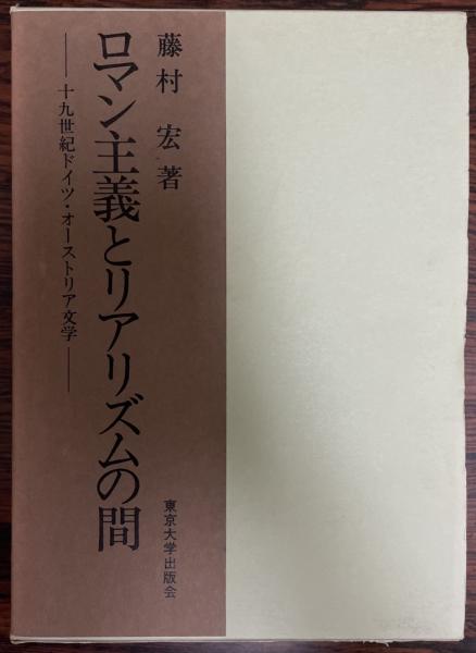 朝河貫一と日欧中世史研究 - 株式会社 吉川弘文館 歴史学を中心