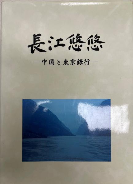 神々と村落 : 歴史学と民俗学との接点(萩原龍夫 著) / 株式会社 神々と村落 : 歴史学と民俗学との接点(萩原龍夫 著) / 株式会社