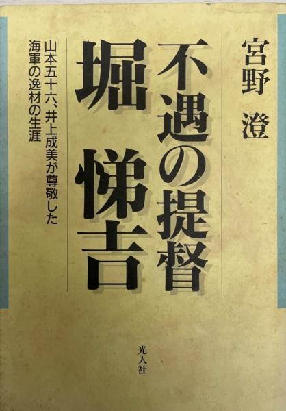 Amazon.com: 源氏物語の史的回路―皇統回帰の物語と宇多天皇の
