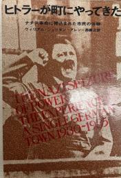 ヒトラーが町にやってきた : ナチス革命に捲込まれた市民の体験