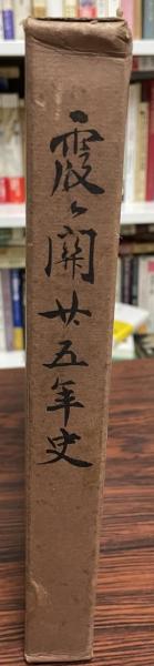 有職故実図鑑 (1971年) 河鰭 実英 : 株式会社Wit tech古書Uppro