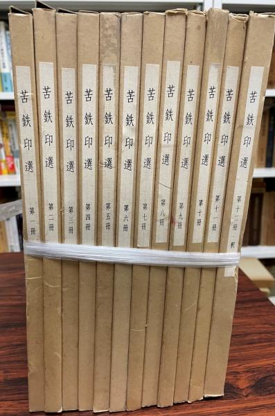 道元禅の大系 : 秋重義治博士遺稿集([秋重義治著] ; 秋重義治