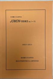 信州縄文文化研究会　Jomon-news no.1-15