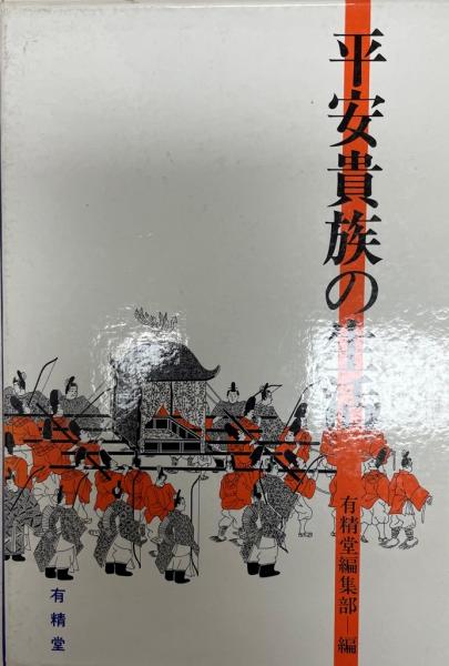 坪内逍遥事典(逍遥協会 編) / 株式会社 wit tech / 古本、中古本