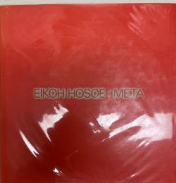 Eikoh Hosoe: Meta