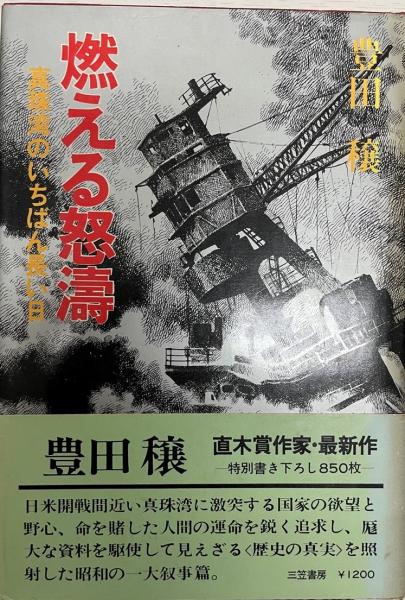 東南アジア島嶼の蝶 : 図鑑 第1巻 (アゲハチョウ編)(塚田悦造 東南アジア島嶼の蝶 : 図鑑 第1巻 (アゲハチョウ編)(塚田悦造