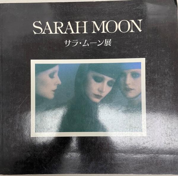 Sarah moon：Alchimie】サラ ・ムーン Improbable Memories Sarah Moon