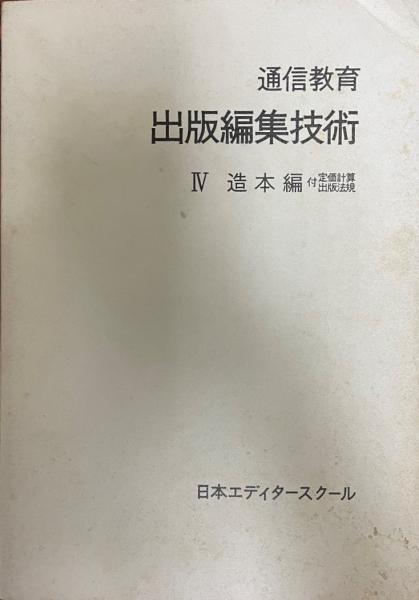 Amazon.co.jp: 狂気からの反撃: 精神医療解体運動への視点