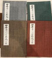 茶花　四季之花
