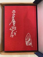 二合庵遊戯
