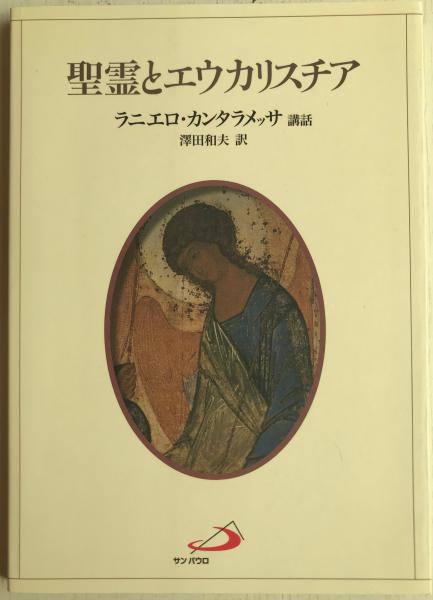 孫文の研究―とくに民族主義理論の発展を中心として (1966年