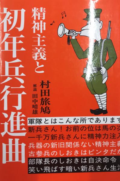 植草甚一ぼくたちの大好きなおじさん : J・J 100th anniversary