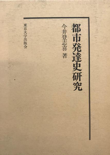日本財政経済史料　(索引とも)全十一冊-