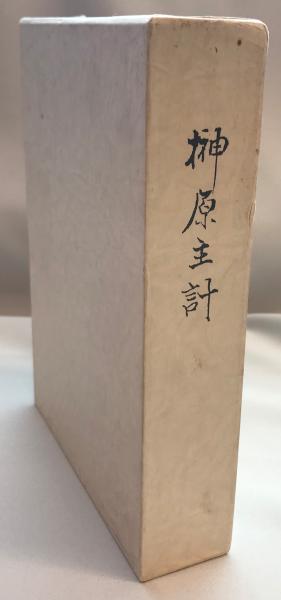 古地図】最新世界大地図 キング第9巻第1號附録 昭和8年（1933年