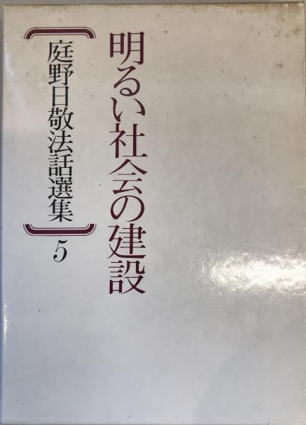 存在の不幸(ジャン・グルニエ 著 ; 大久保敏彦 訳) / 株式会社 wit