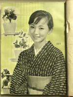 美しい京染　豊山　第二集