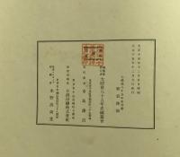 風雲偉観 :
