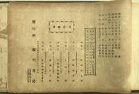 地理風俗　世界写真帖 第六版