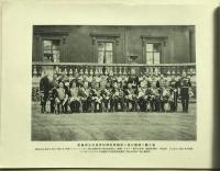 東宮殿下御渡欧記念写真帖