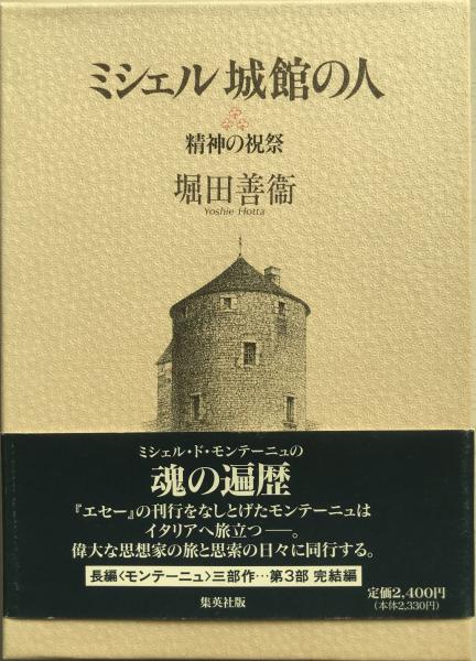 三潮 : 青森県立図書館報創刊百号記念特集(青森県立図書館報編集