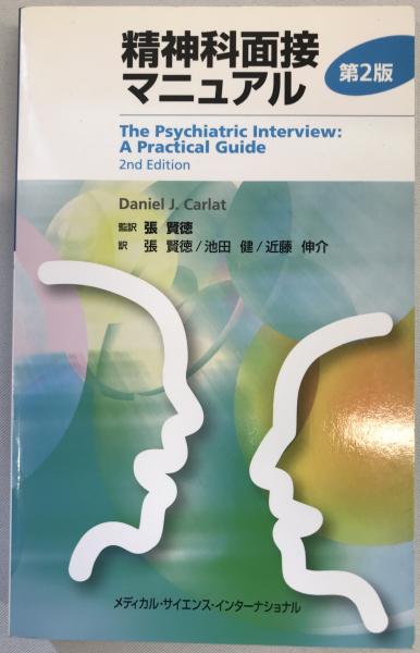 現代雑誌九十種の用語用字調査 : 五十音順漢字表(国立国語研究所