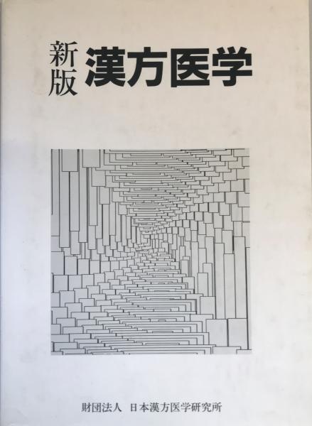 スパイ野坂参三追跡 : 日系アメリカ人の戦後史(ジェームス・小田