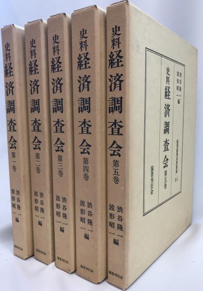 軍国日本の形成 : 士族意識の展開とその終末(福地重孝 著) / 株式会社