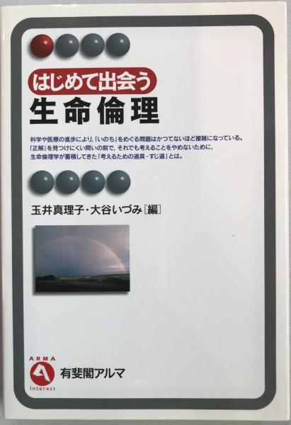 存在の不幸(ジャン・グルニエ 著 ; 大久保敏彦 訳) / 株式会社 wit