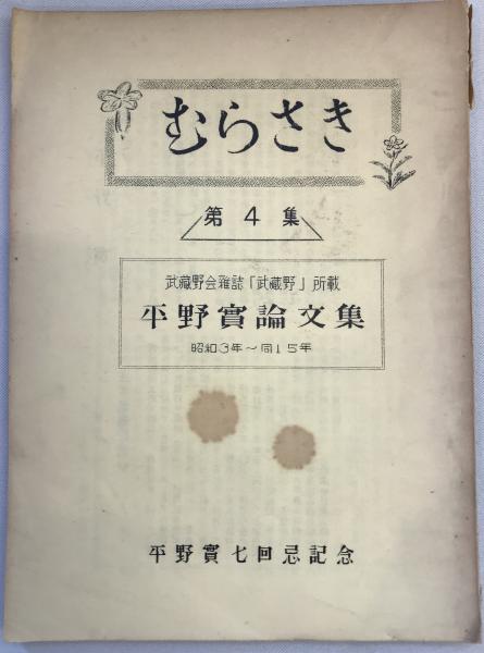 明29 海上権力史論 上下 マハン水交社訳 - 法律