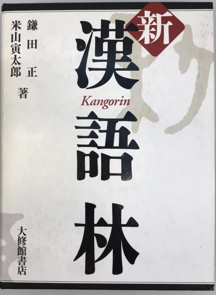 世界の大型銀貨カタログ : 1800～1945(平木啓一 著) / 南陽堂