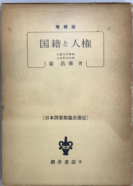 島木赤彦全歌集(全集)総索引(末竹淳一郎 著) / 株式会社 wit