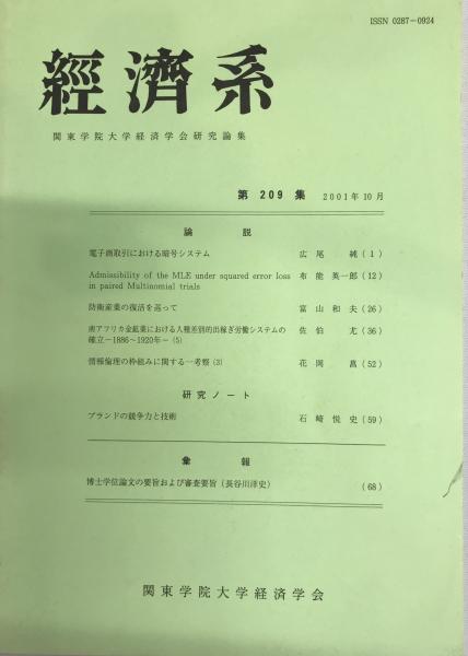 日本装飾古墳の研究 (1973年) 斎藤 忠 1drAlsT7od, 歴史、心理、教育 - www.shillelaghquarries.ie