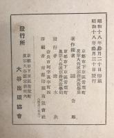 豊葦原神風和記講義